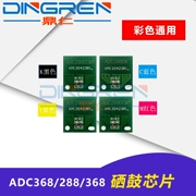 Thích hợp cho chip hộp mực Sinian ADC288 ADC368 288 368 đang phát triển chip màu đen