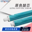 Thích hợp cho lõi trống HP1025 Trống hình CE314A Lõi trống cảm quang HP126A Lõi trống màu chính của máy in HP HP M175nw M176n M177fw m275nw CP1025NW Trục lăn