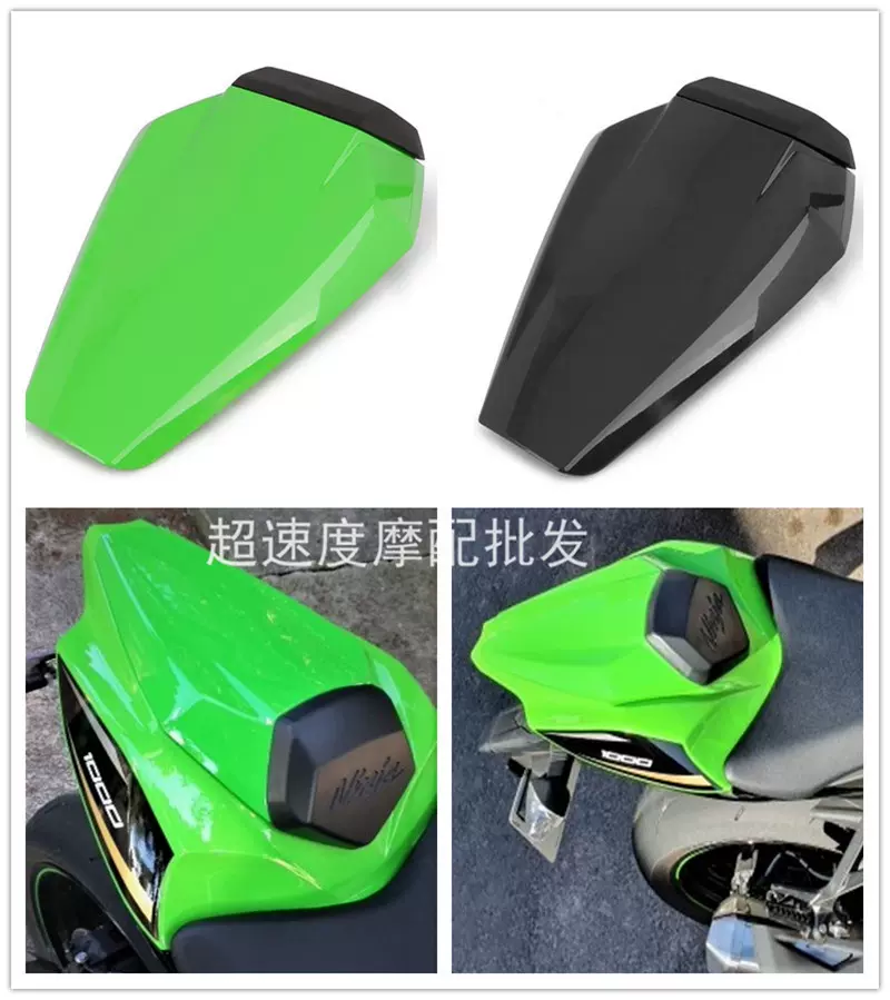 后陀 适用于川崎ZX-10R 2016-2023年后驼峰后尾盖后座盖单座后盖