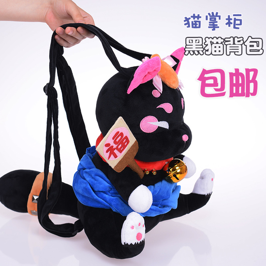 陰陽師 ぬのまるぬいぐるみリュック - YYS 黒猫コスプレギフト
