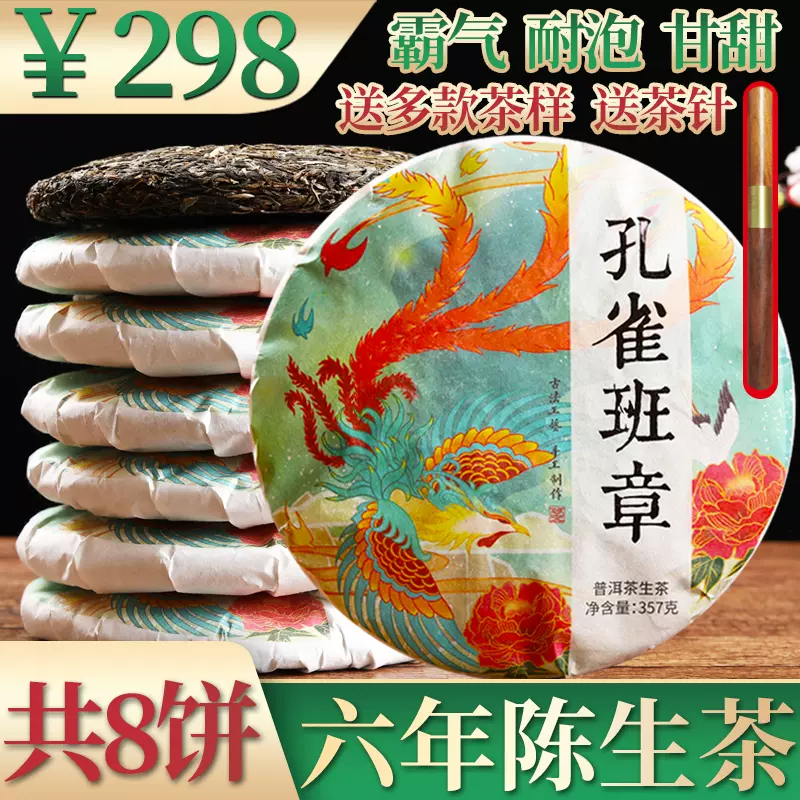 普洱茶生茶2014年老班章生普洱茶饼云南古树七子饼茶叶整提送礼-Taobao