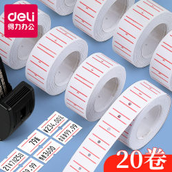 Deli Price Tag Paper 3210 Single-Row Label Paper Handheld Price Tag Machine 7500 Product Coding Paper Barcode Price Tag Paper Supermarket Adhesive Self-Adhesive Handwritten Price Tag Number Machine Replacement Paper Consumables