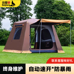 Arctic Wolf Tent Outdoor Portable Folding Fully Automatic Aluminum Pole Thickened Camping Full Set of Equipment Rainproof Black Coating