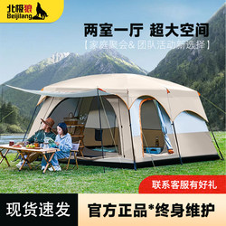 Arctic Wolf Outdoor Camping Large Space Two-Bedroom One-Living Room Outdoor Camping Portable Camping Sun-Proof and Rain-Proof Large Tent