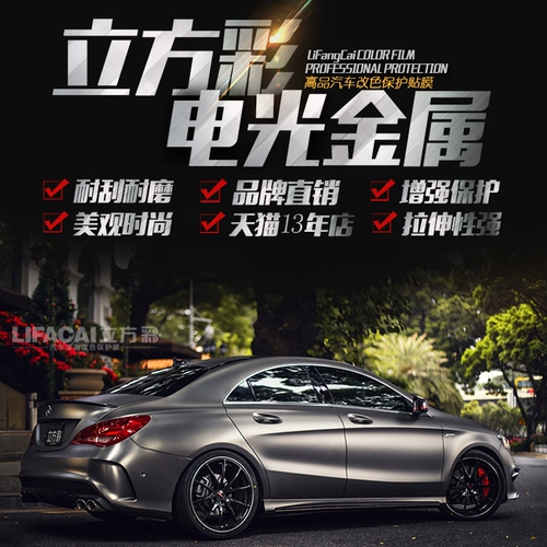 Металлическая модифицированная защитная наклейка, сражение