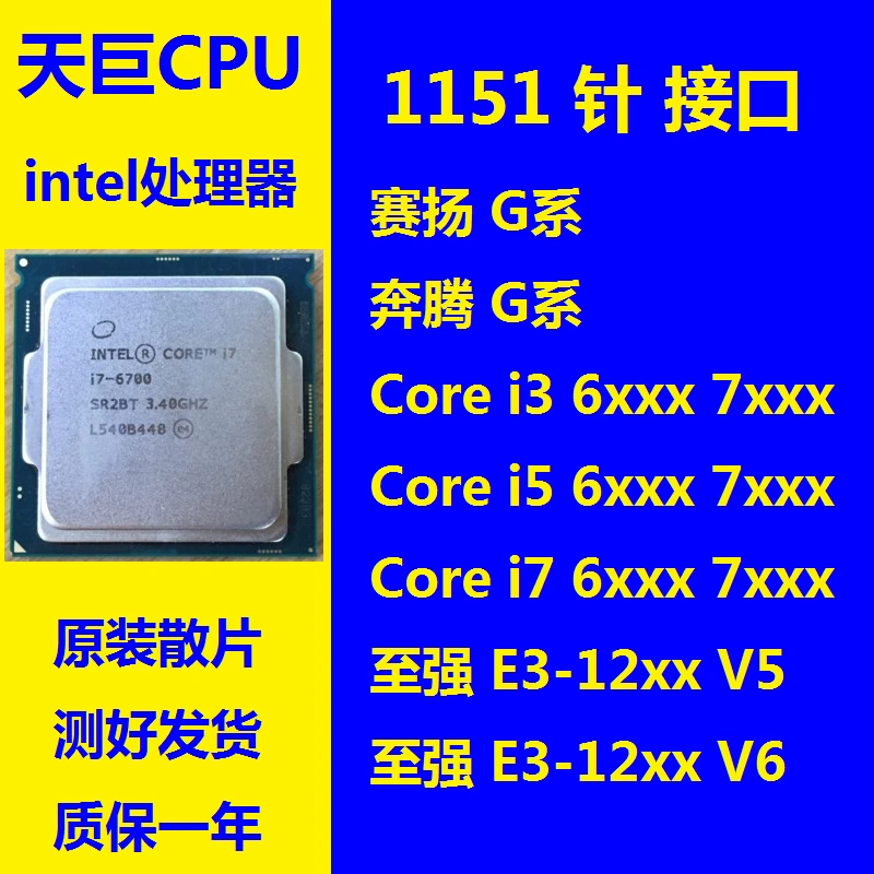 Intel酷睿2雙核E6700 775 CPU Core2 Duo 6300 E6400 E6600 X6800-Taobao