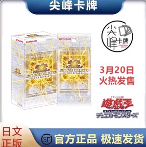 
[Peak] Yu-Gi-Oh! Past Animation Pack, Good Rivals, Year Box, Japanese LOCR Supplement Pack, Rivals