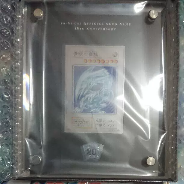 ARS8 純銀製 青眼の白龍 20th当選品 ブルーアイズホワイトドラゴン 20th ANNIVERSARY 純銀製 青眼の白龍 ARS8 純銀製 青眼の白龍 20th