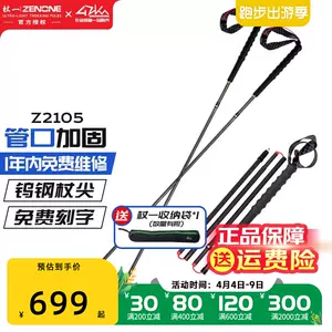 ⚡全新正貨買一送一德國KILIMA 碳素登山杖125cm 白色/黑色, 運動產品