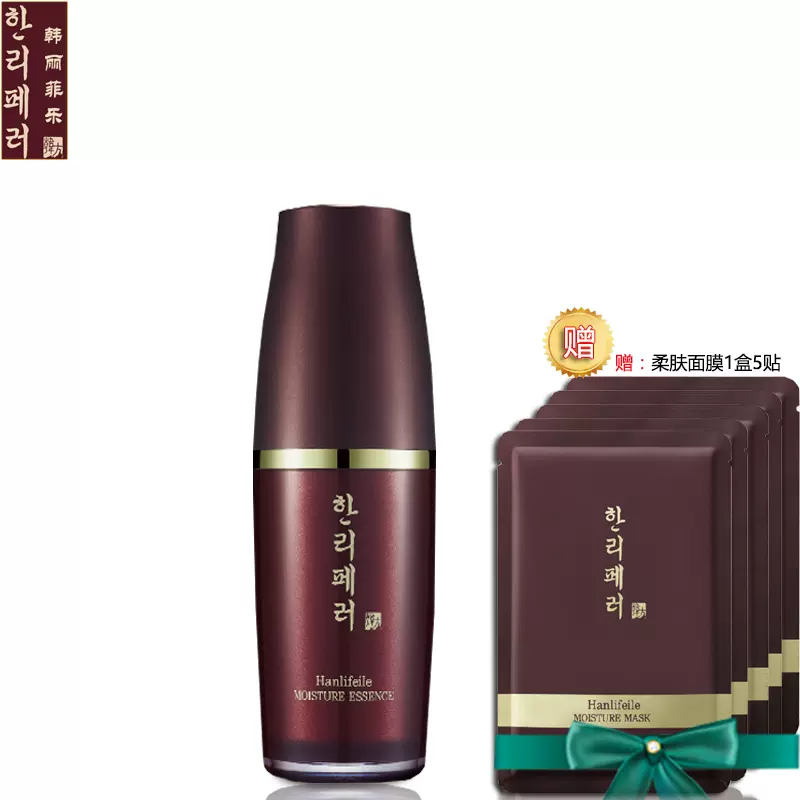韩国进口精华液韩丽菲乐倍润柔肤精华素紧致提拉抗皱滋养干性修护
