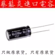 Tụ điện phân nhôm nhập khẩu 2200UF 10V 10v2200uf 10*20 Ruby YXJ tần số cao Tụ điện