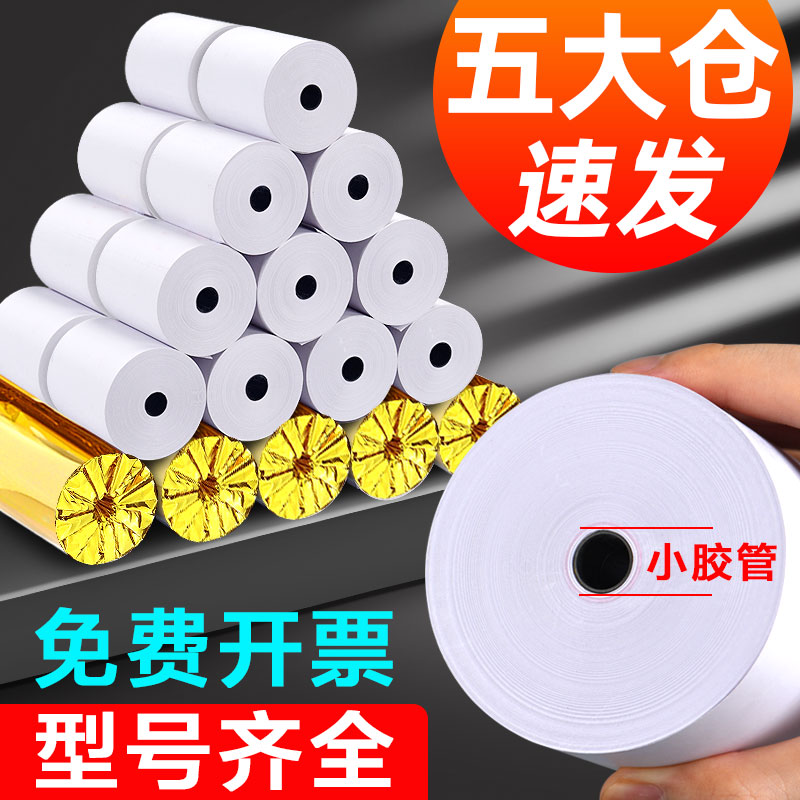    57X50 Ǯ ڽ  ֹ 80X80 MEITUAN ۸ ũƿ 58MM μ   -