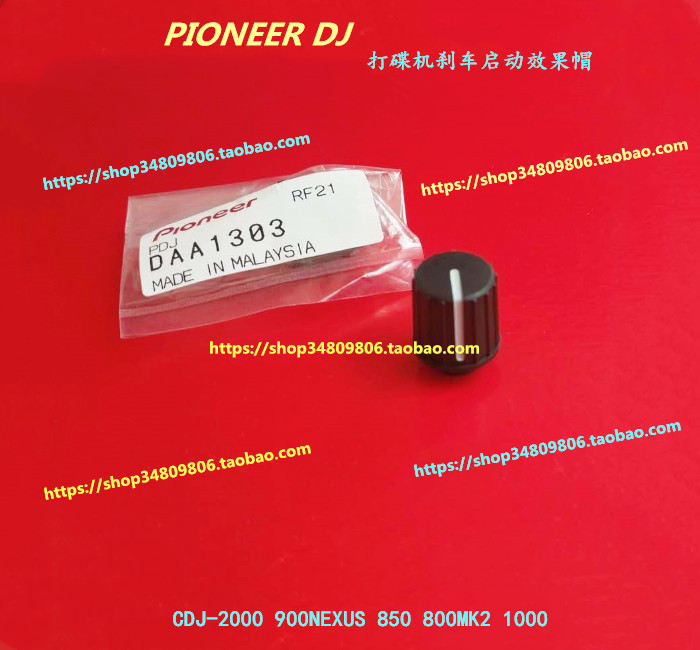  PIONEER CDJ-850 900 1000MK3 800MK2 ȿ  극ũ ĸ-