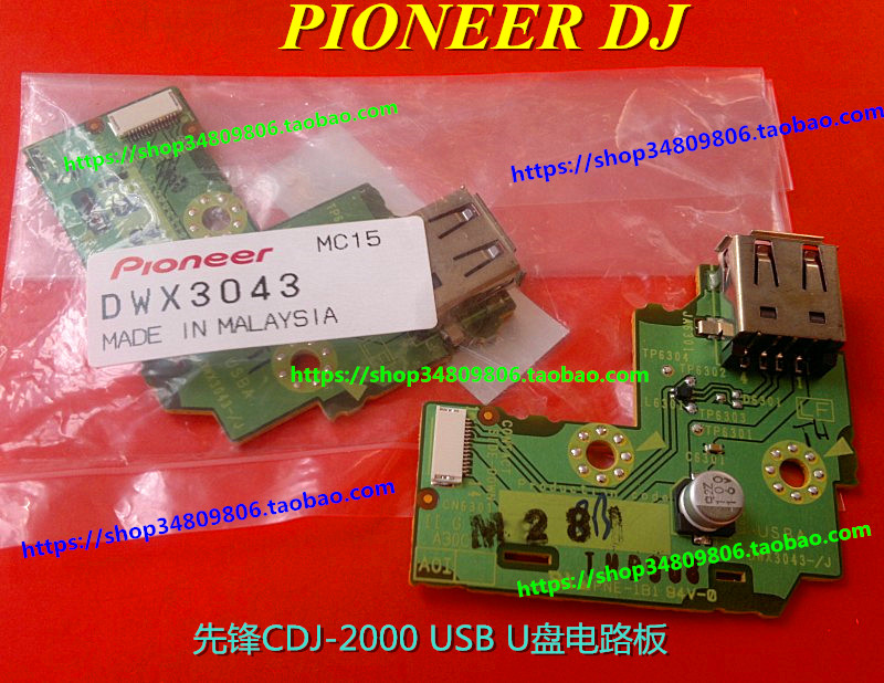  PIONEER CDJ-2000 900 850 ũ ÷̾ USB ȸ  U ũ  DWX3043-