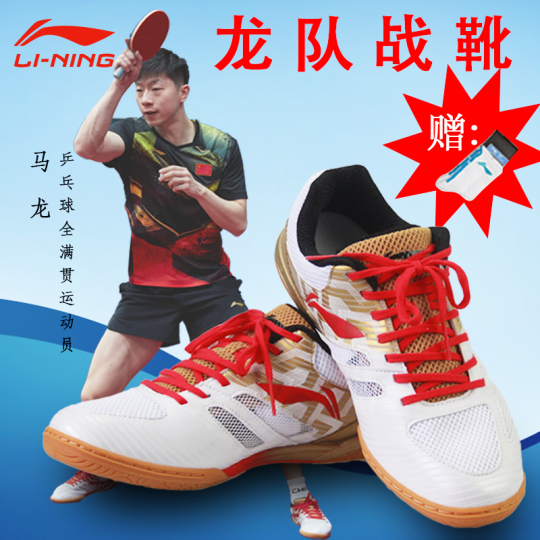 Li Ning Malone 卓球シューズ - メンズ 競技用スポーツシューズ