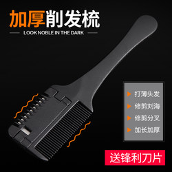 Hair Thinning Comb for Barbershop Use, Home-Use Traditional Thinning Comb, Women's Hair Thinning Tool, Bangs Self-Cutting Tool