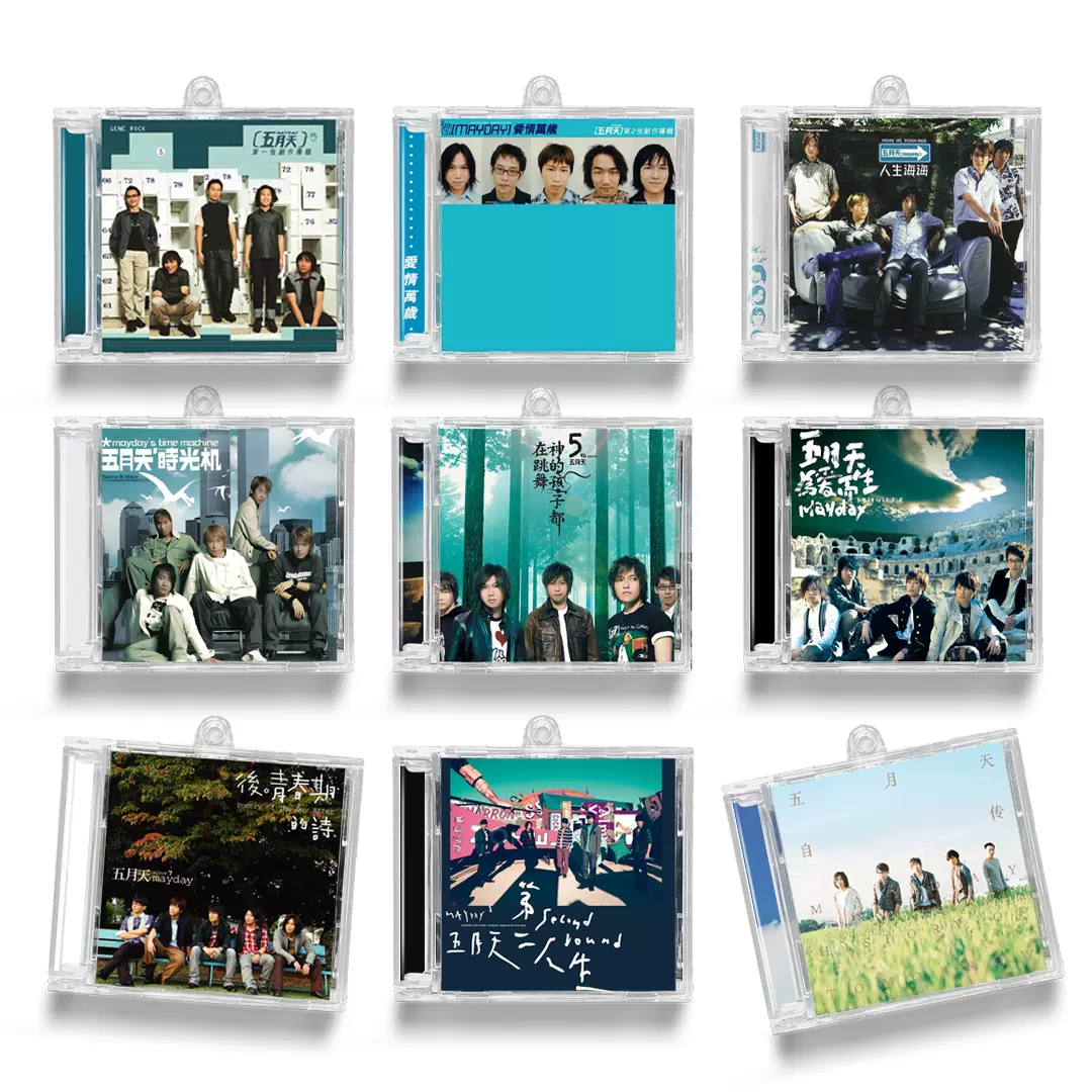五月天專輯自傳NFC功能迷你cd鑰匙扣書包揹包掛件wmls演唱會禮物