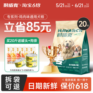 Naiweike dog food Teddy special small dog adult puppy food universal tasting 40*0.5kg full price dog staple food