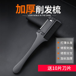 Home Hair Thinning and Cutting Tool for Adults, Hair Thinning Comb, Women's Hair Cutting Tool, Bangs Self-Cutting Tool, Hair Thinning Knife