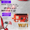 LED ÷  ȭ  ī LED  ī WIFI ī AVIC ZH-W5  ī 뷮  -