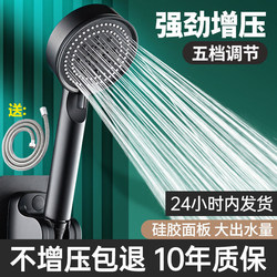High-Pressure Shower Head Set with Powerful Shower System, Bath Faucet, Shower Heater, Rain Shower, Pressurized Shower Head
