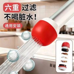 Small Mushroom Universal Splash-Proof Faucet Filter Water Purifier for Home, Dormitory, Travel, Hotel, Water Quality Filtering Device