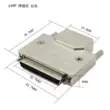 Đầu nối VHDCI 68P SCSI 68Pin nam vỏ kim loại MINI nhỏ 68 có vỏ sắt loại dây hàn Jack cắm - Đầu nối