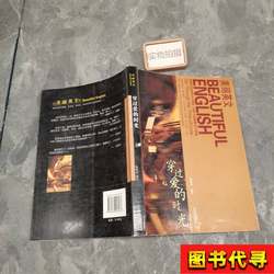 Beautiful English: through the Time of Love 9787530953167 Written by Yang Liuqing; Edited by Yang Liuqing