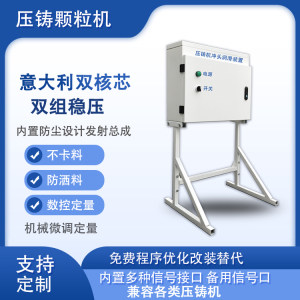 
Die-casting pellet machine punch pellet machine punch lubrication pellet machine punch pellet oil addition Die-casting machine accessories