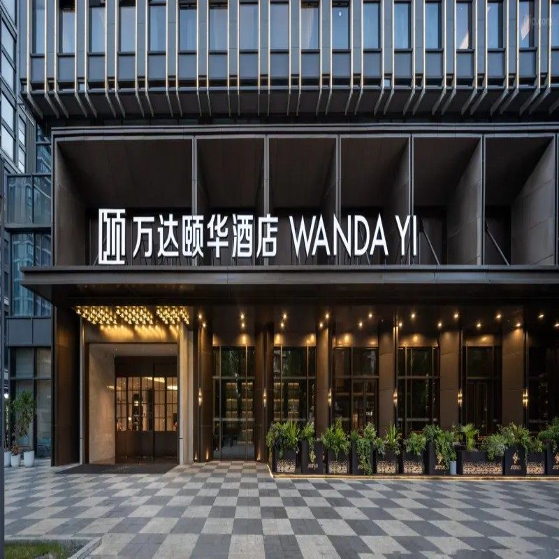 【YT】3天2晚丨杭州东站万达颐华酒店丨景悦房+杭州植物园