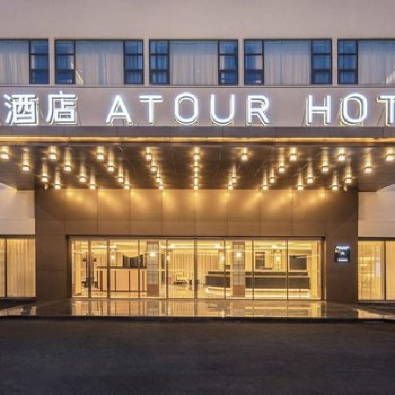 D2天1晚东莞东城33小镇亚朵酒店自由行+粤晖园门票单人酒景套餐