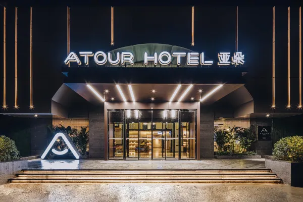 福州五四路树兜地铁站亚朵酒店+双人游-严复故居 1-2天自由行套餐 - 定制游预订