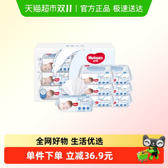 Curious pure water baby skin-friendly and affordable hand and mouth can be used to wipe away 99% of the wet tissues effectively