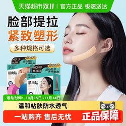 Haier Hainuo muscle patch