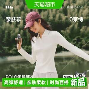 蕉下女士轻薄肌底打底衫POLO领长袖秋冬新款保暖修身显瘦百搭上衣