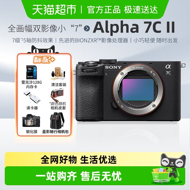 Sony a7cm2/a7c second generation full-frame mirrorless digital camera a7cII high-definition video vlog home travel