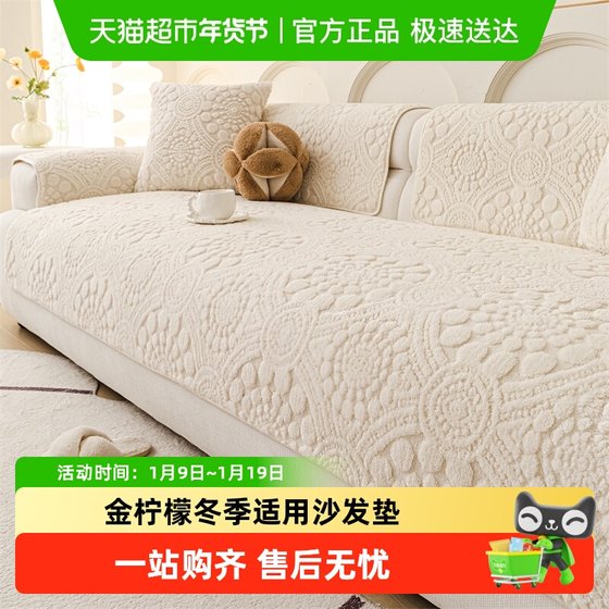 
Golden lemon home fabric autumn and winter 2025 new high-end sofa cushion plush thickened warm velvet straight sofa cushion