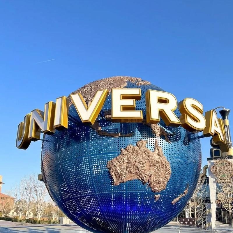 北京通州环球度假区丽柏酒店+北京环球度假区成人门票