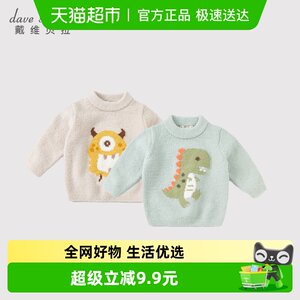 
David Bella children's chenille sweater 2026 new boys winter style with baby boy pullover sweater