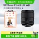 Fujifilm XF23mmF1.4 R LM WR large aperture standard fixed focus lens suitable for XS20/10/XT30/5