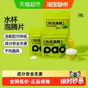 
Ogura Bear Water Cup Active Oxygen Tea Stains Descaling Wash Cup Tea Stains Cleaning Agent Effervescent Tablets 3 packs