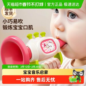 
Yisirui small trumpet children's toys baby can blow the whistle of infants and toddlers for over 6 months