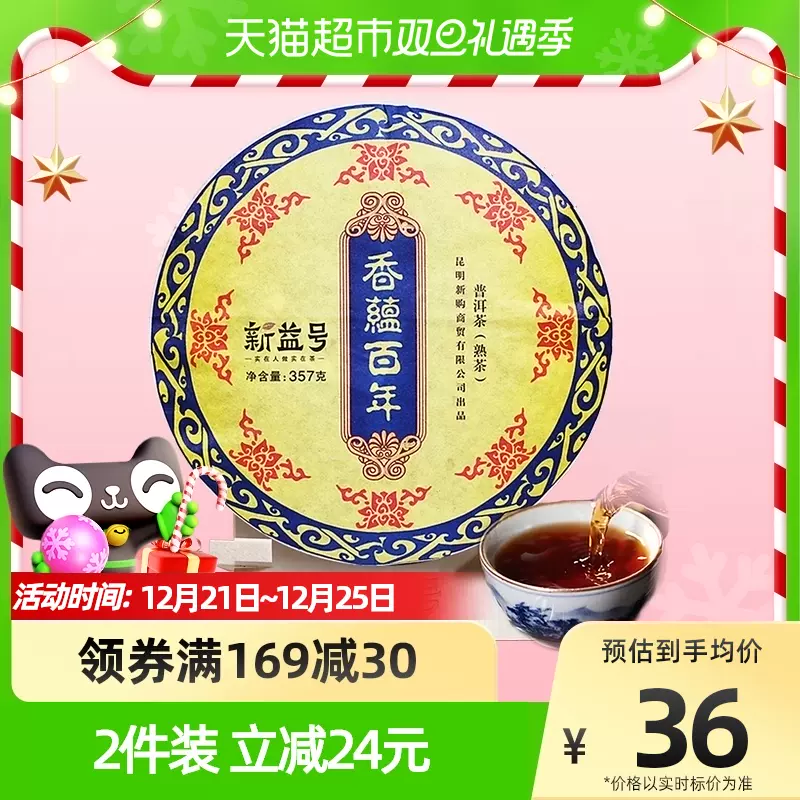 美麗姫茶15個 プーアル茶 熟茶 中国茶 無農薬