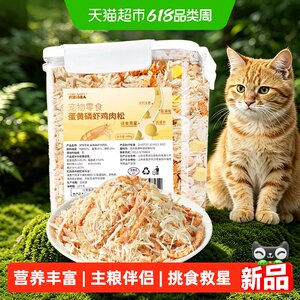 
Cat snacks, freeze-dried egg yolk, krill, chicken breast, meat floss, main food, mixed rice, minced chicken, pet special cat and dog food companion