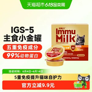 
Tiancili IGS-5 immune small gold can full-price staple cat food canned cat wet food trial pack for adult and young cats