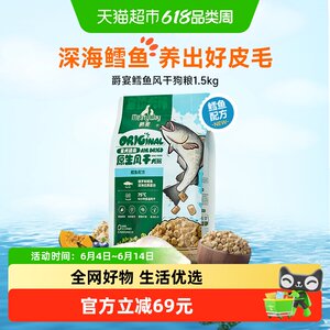 
[New Product] Meatyway Jueyan air-dried dog food, nutritious duck meat, cod, universal full-price dog food