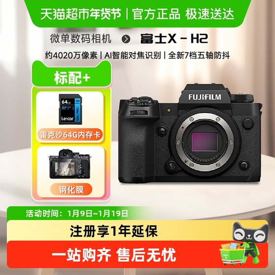 
Fuji xh2 micro single camera without a single electric digital camera 8K video high-speed continuous shooting five-axis anti-shake camera