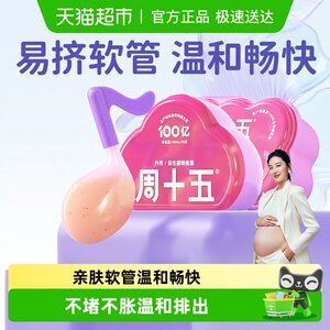 
Zhou Shiwu probiotics topical honey dew for pregnant women and pregnant women patented hose for breastfeeding and confinement products are always available
