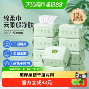 
Zichu baby soft towel children's disposable face towel baby non-cotton soft towel household soft towel