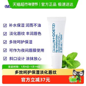 Malingots Lip Care Essence Malin Dog Lip Balm Moisturizing, Moisturizing and Diminishing Lip Lines 10ml [New Validity Period]